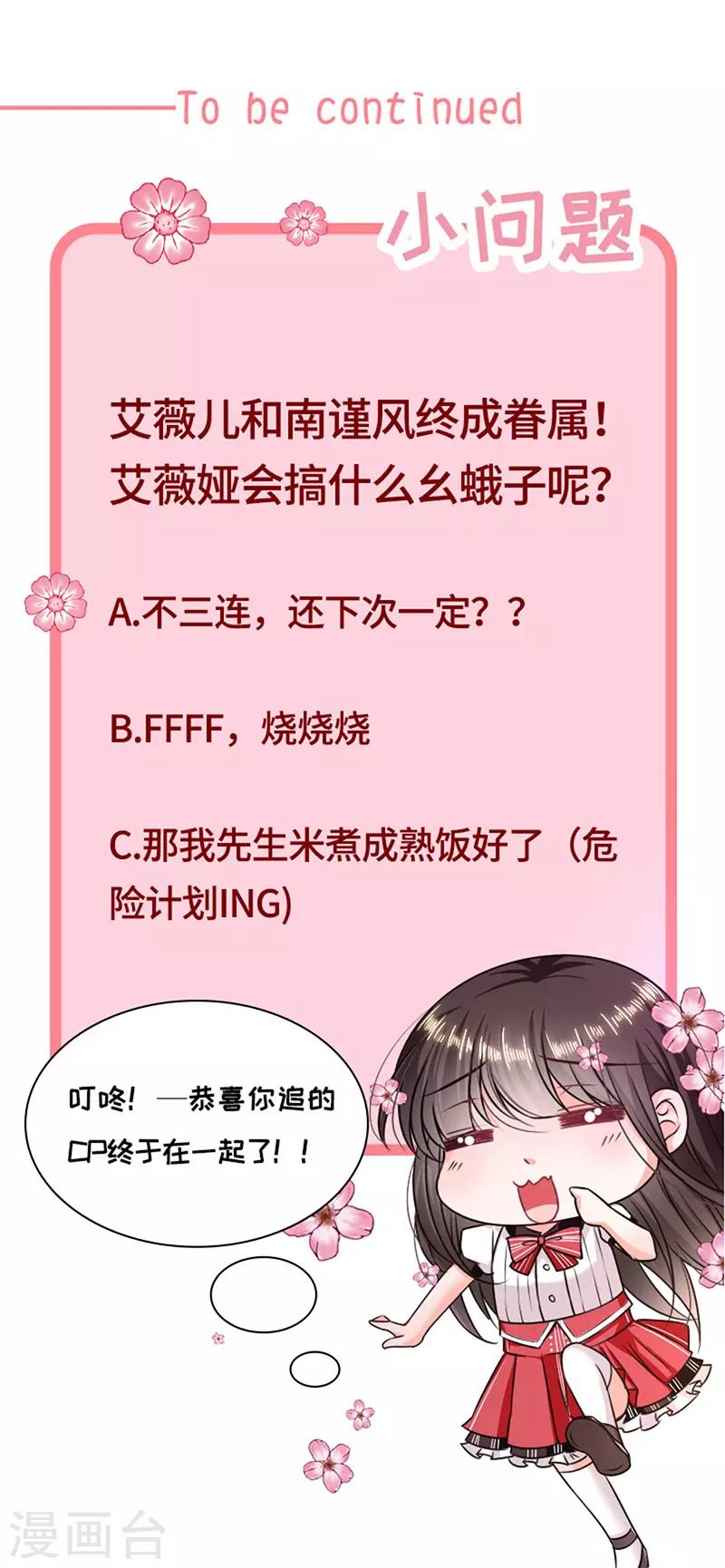 恶魔，别吻我韩漫全集-第155话 当年的真相无删减无遮挡章节图片 
