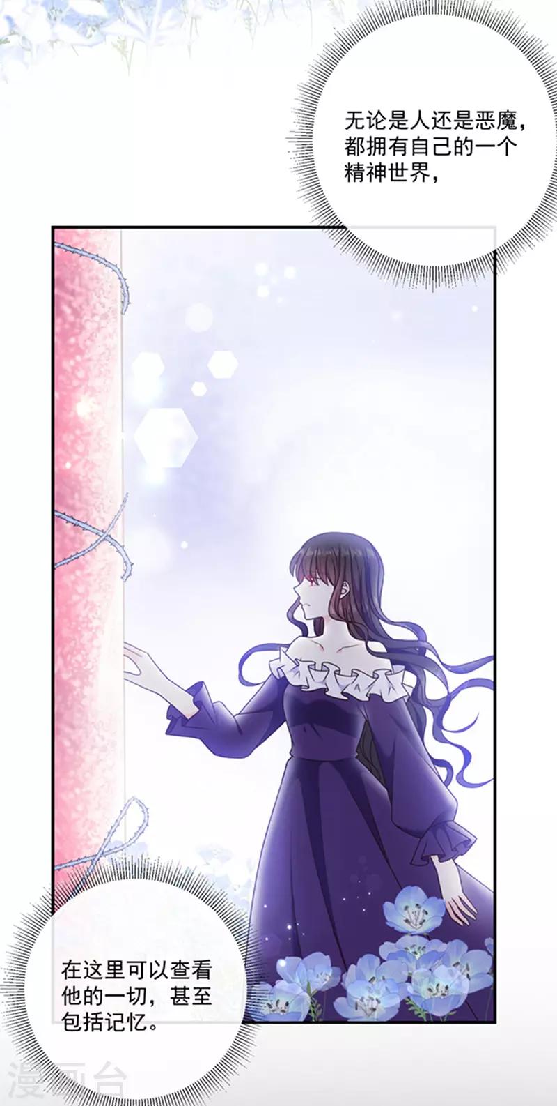 恶魔，别吻我韩漫全集-第155话 当年的真相无删减无遮挡章节图片 