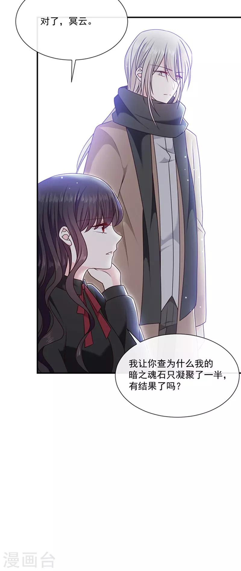 恶魔，别吻我韩漫全集-第156话 王之权杖无删减无遮挡章节图片 