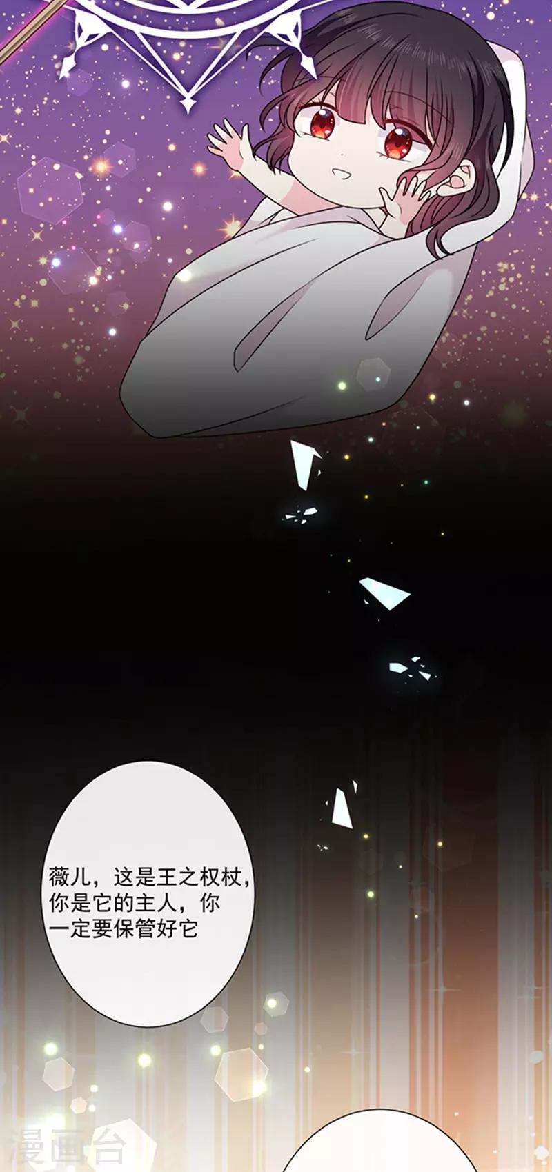 恶魔，别吻我韩漫全集-第156话 王之权杖无删减无遮挡章节图片 
