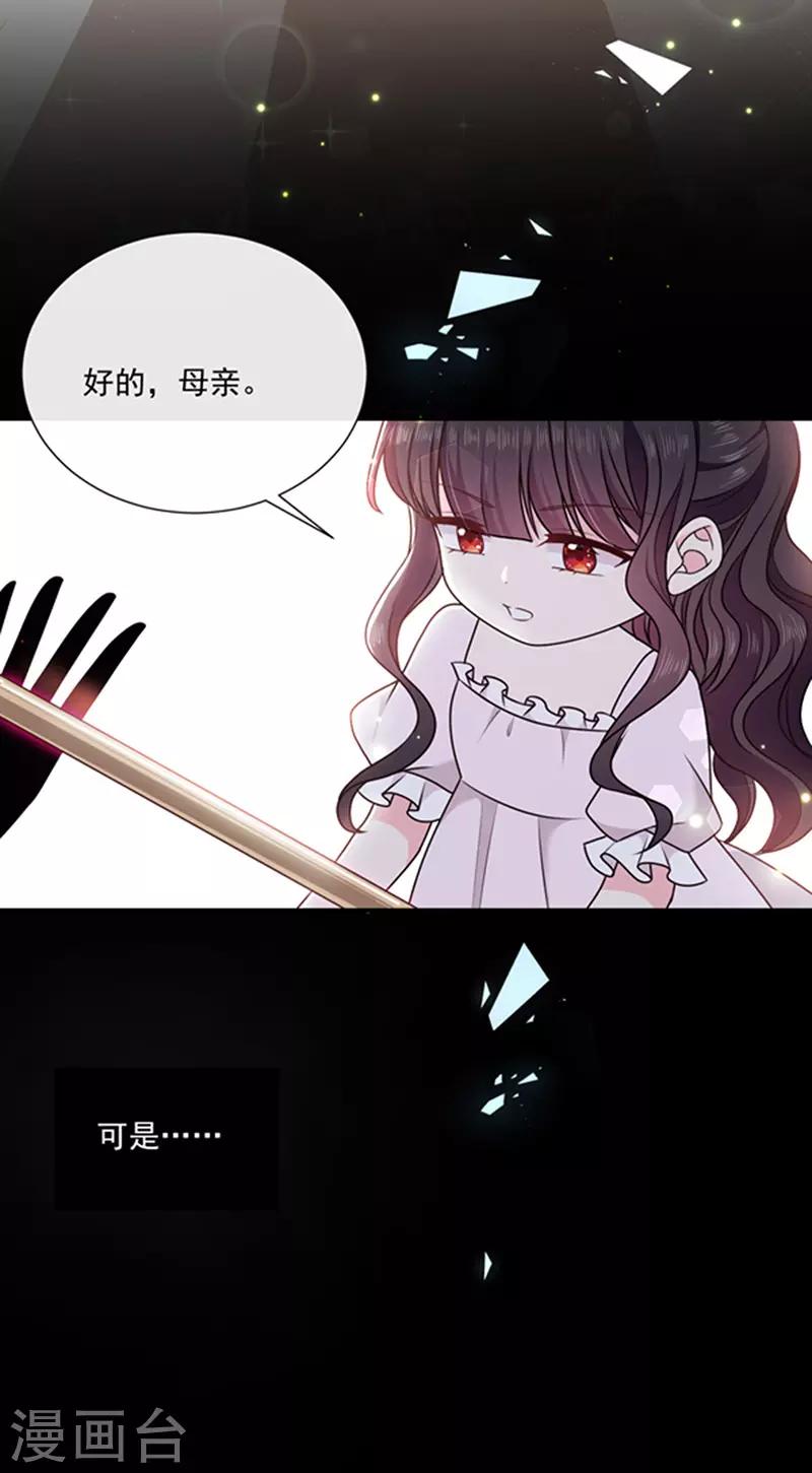 恶魔，别吻我韩漫全集-第156话 王之权杖无删减无遮挡章节图片 