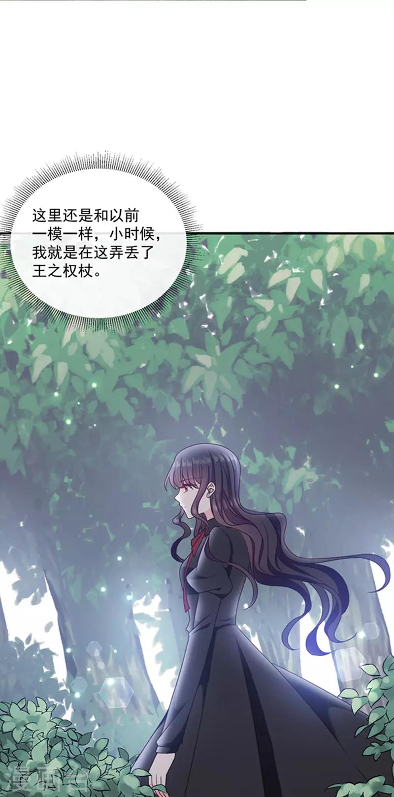恶魔，别吻我韩漫全集-第156话 王之权杖无删减无遮挡章节图片 