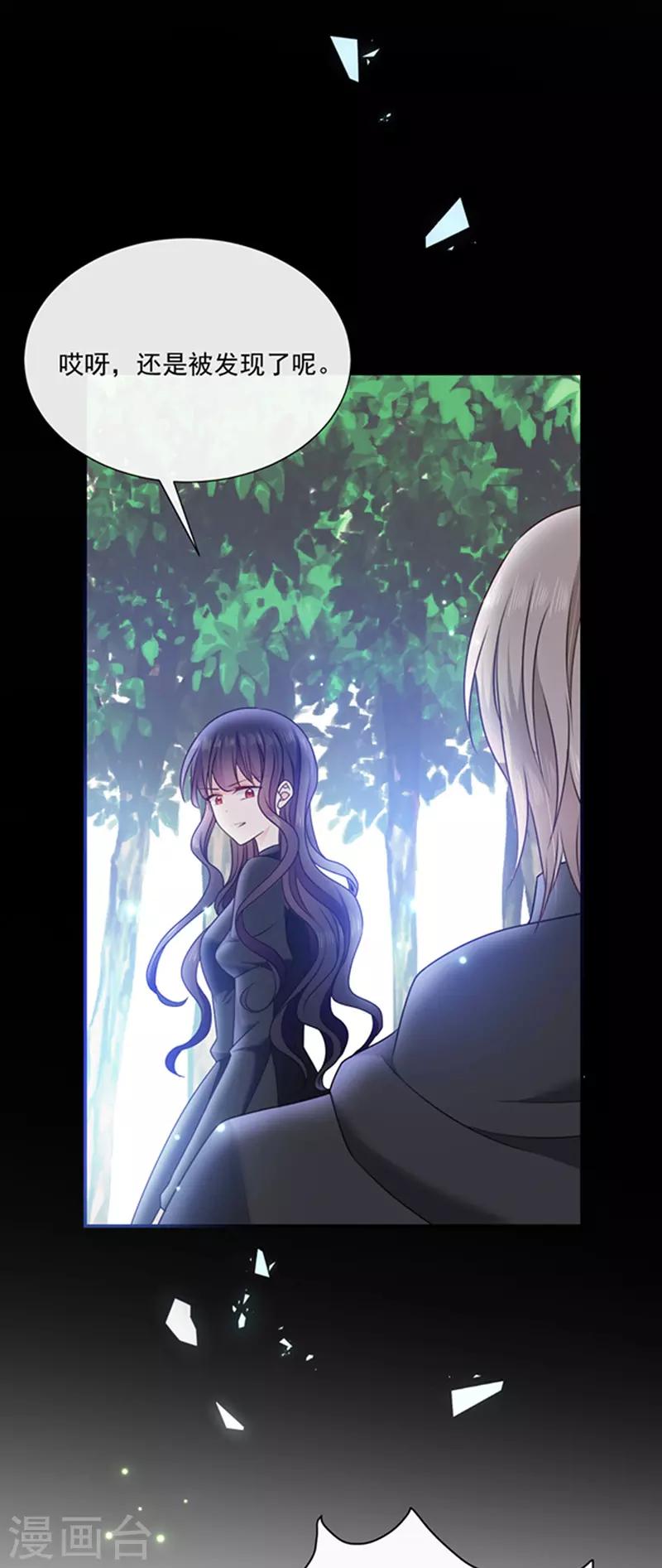 恶魔，别吻我韩漫全集-第156话 王之权杖无删减无遮挡章节图片 
