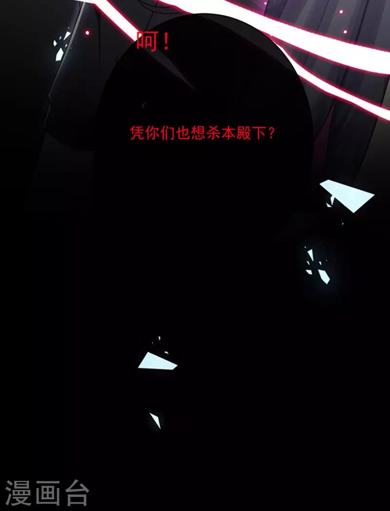 恶魔，别吻我韩漫全集-第156话 王之权杖无删减无遮挡章节图片 