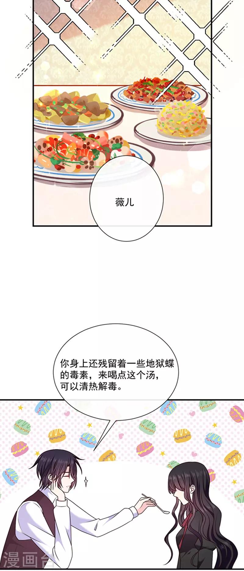 恶魔，别吻我韩漫全集-第156话 王之权杖无删减无遮挡章节图片 