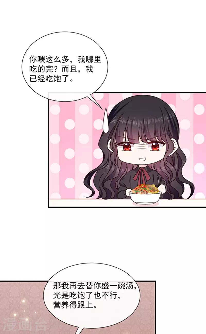 恶魔，别吻我韩漫全集-第156话 王之权杖无删减无遮挡章节图片 