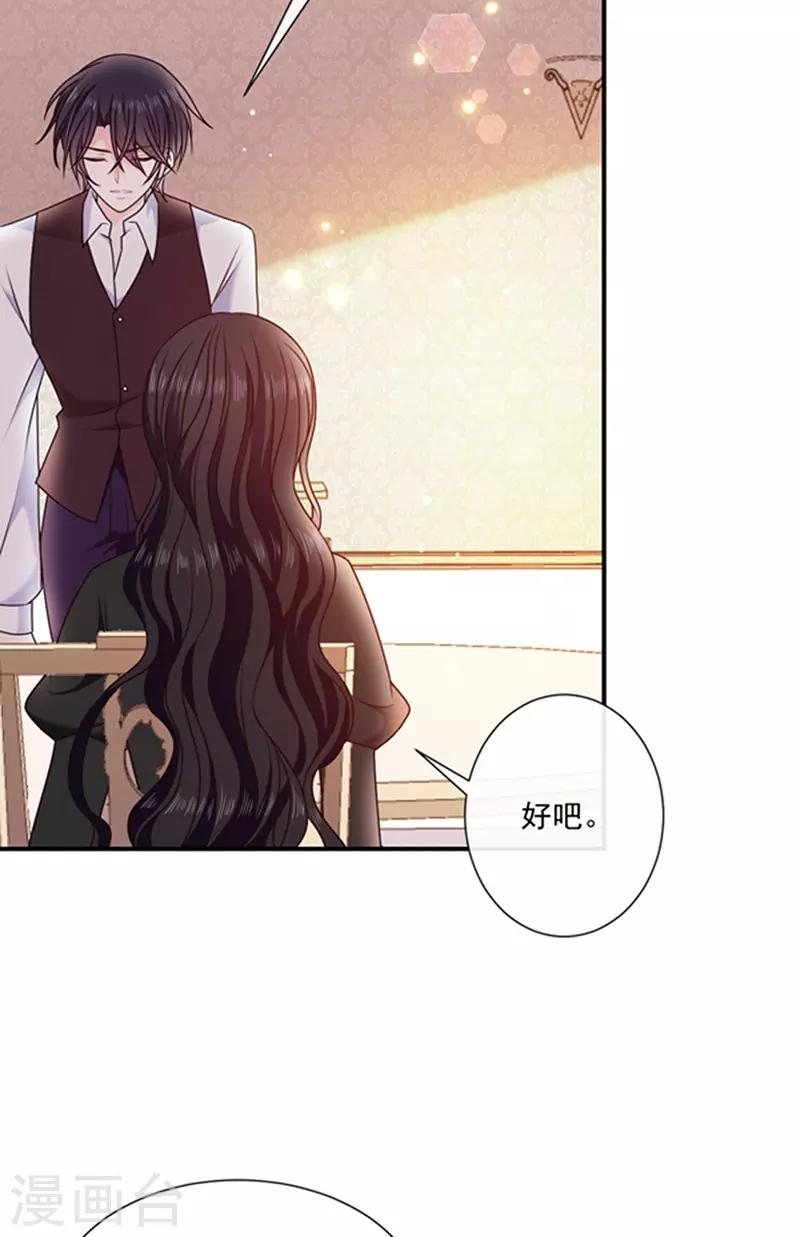恶魔，别吻我韩漫全集-第156话 王之权杖无删减无遮挡章节图片 