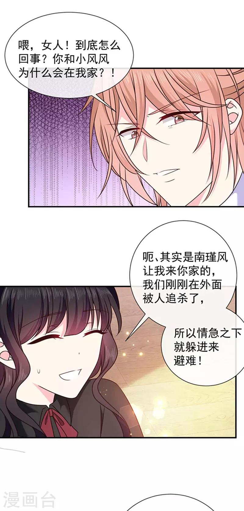 恶魔，别吻我韩漫全集-第158话 再回人界无删减无遮挡章节图片 