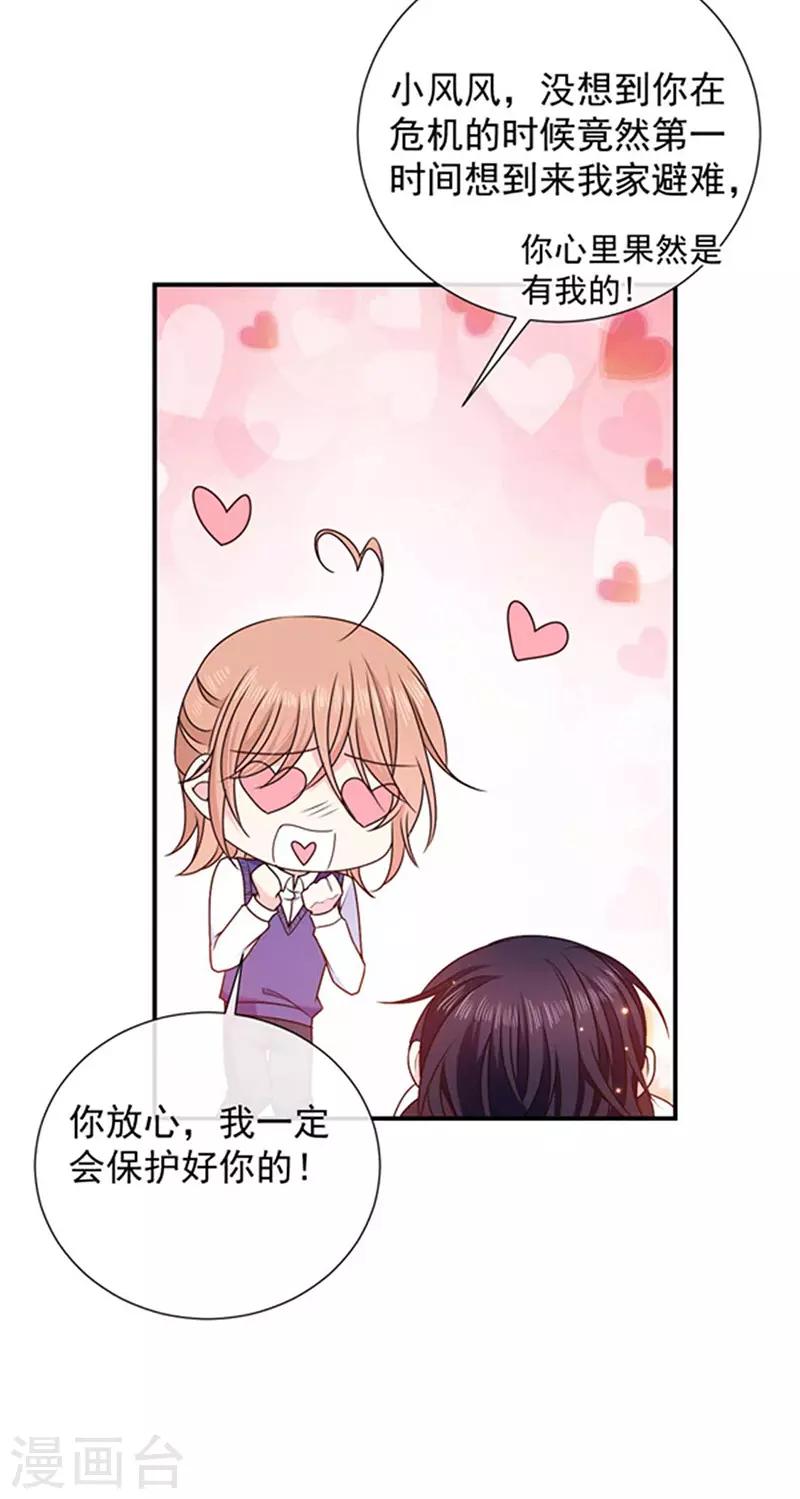 恶魔，别吻我韩漫全集-第158话 再回人界无删减无遮挡章节图片 