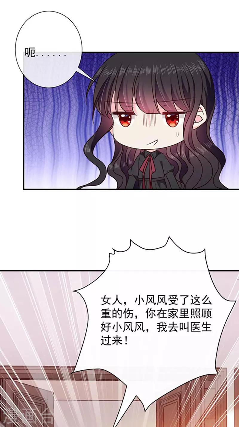 恶魔，别吻我韩漫全集-第158话 再回人界无删减无遮挡章节图片 