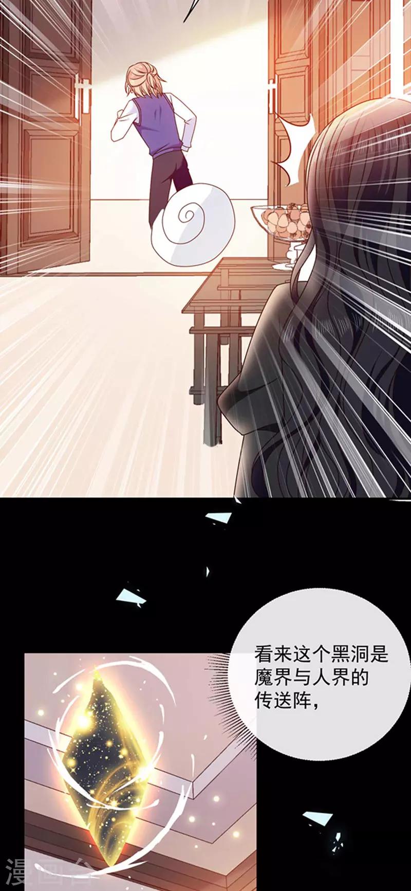 恶魔，别吻我韩漫全集-第158话 再回人界无删减无遮挡章节图片 