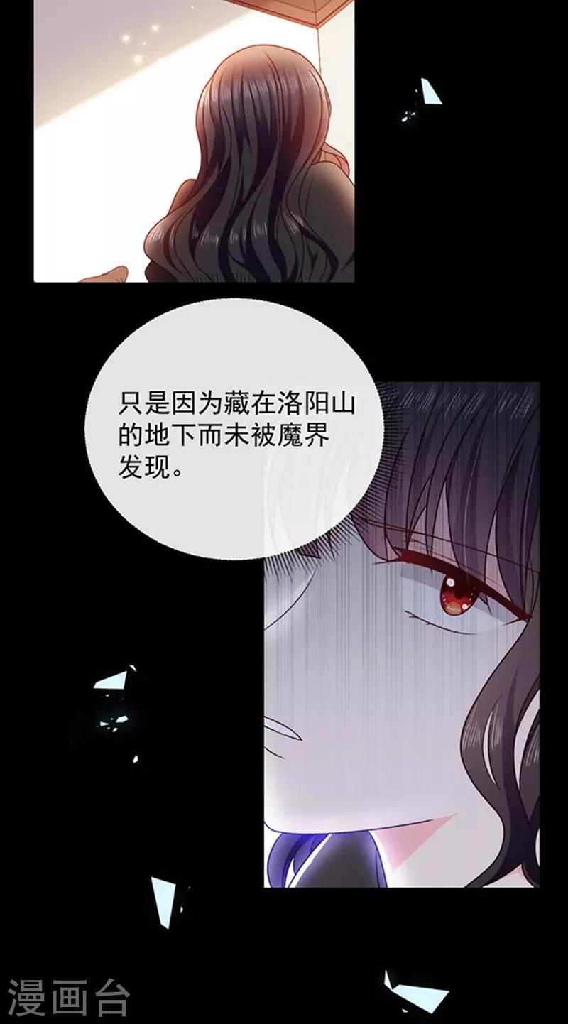 恶魔，别吻我韩漫全集-第158话 再回人界无删减无遮挡章节图片 