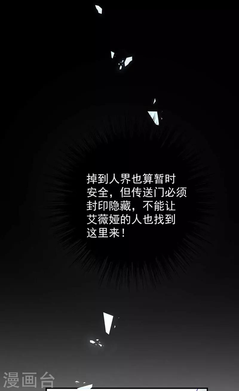恶魔，别吻我韩漫全集-第158话 再回人界无删减无遮挡章节图片 