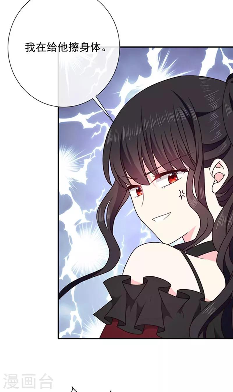 恶魔，别吻我韩漫全集-第158话 再回人界无删减无遮挡章节图片 