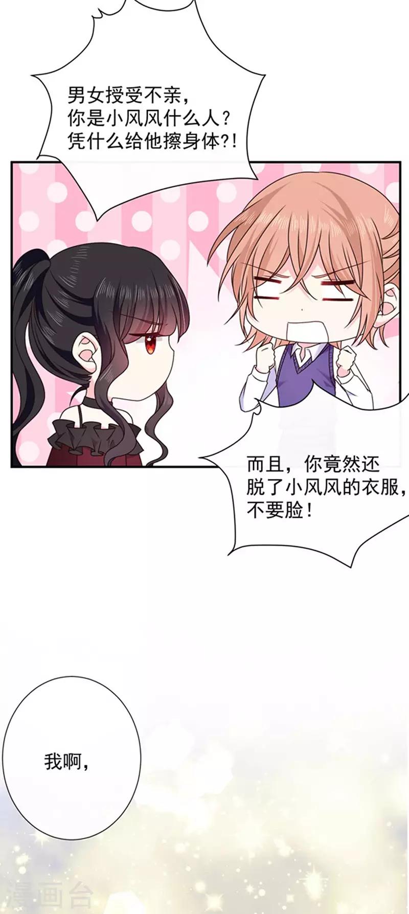 恶魔，别吻我韩漫全集-第158话 再回人界无删减无遮挡章节图片 