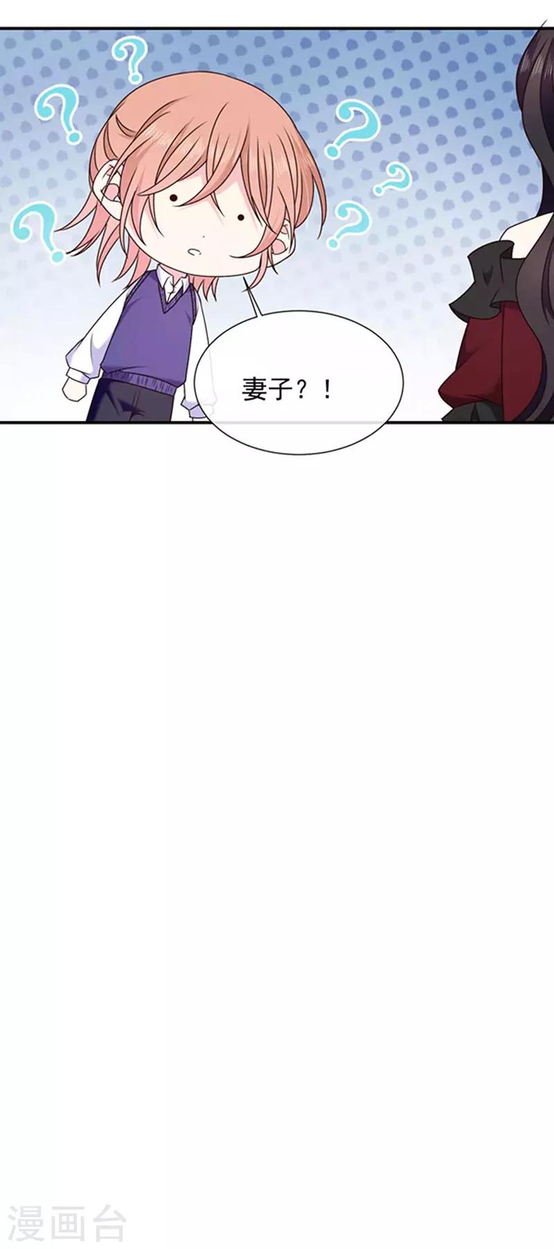 恶魔，别吻我韩漫全集-第158话 再回人界无删减无遮挡章节图片 