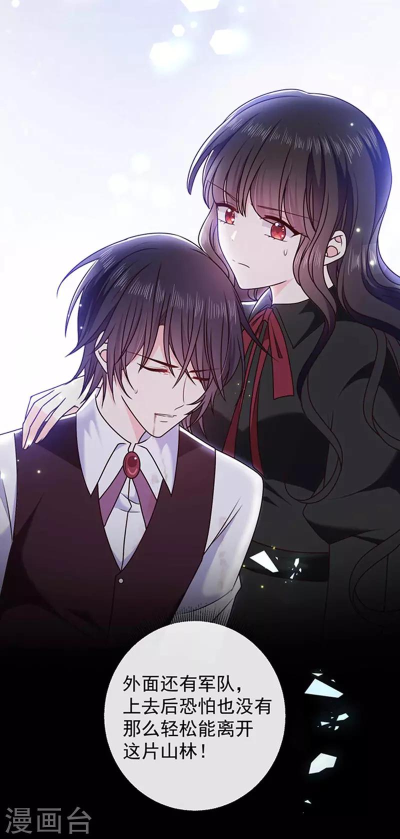 恶魔，别吻我韩漫全集-第158话 再回人界无删减无遮挡章节图片 