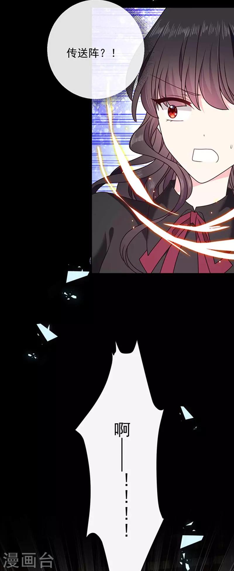恶魔，别吻我韩漫全集-第158话 再回人界无删减无遮挡章节图片 