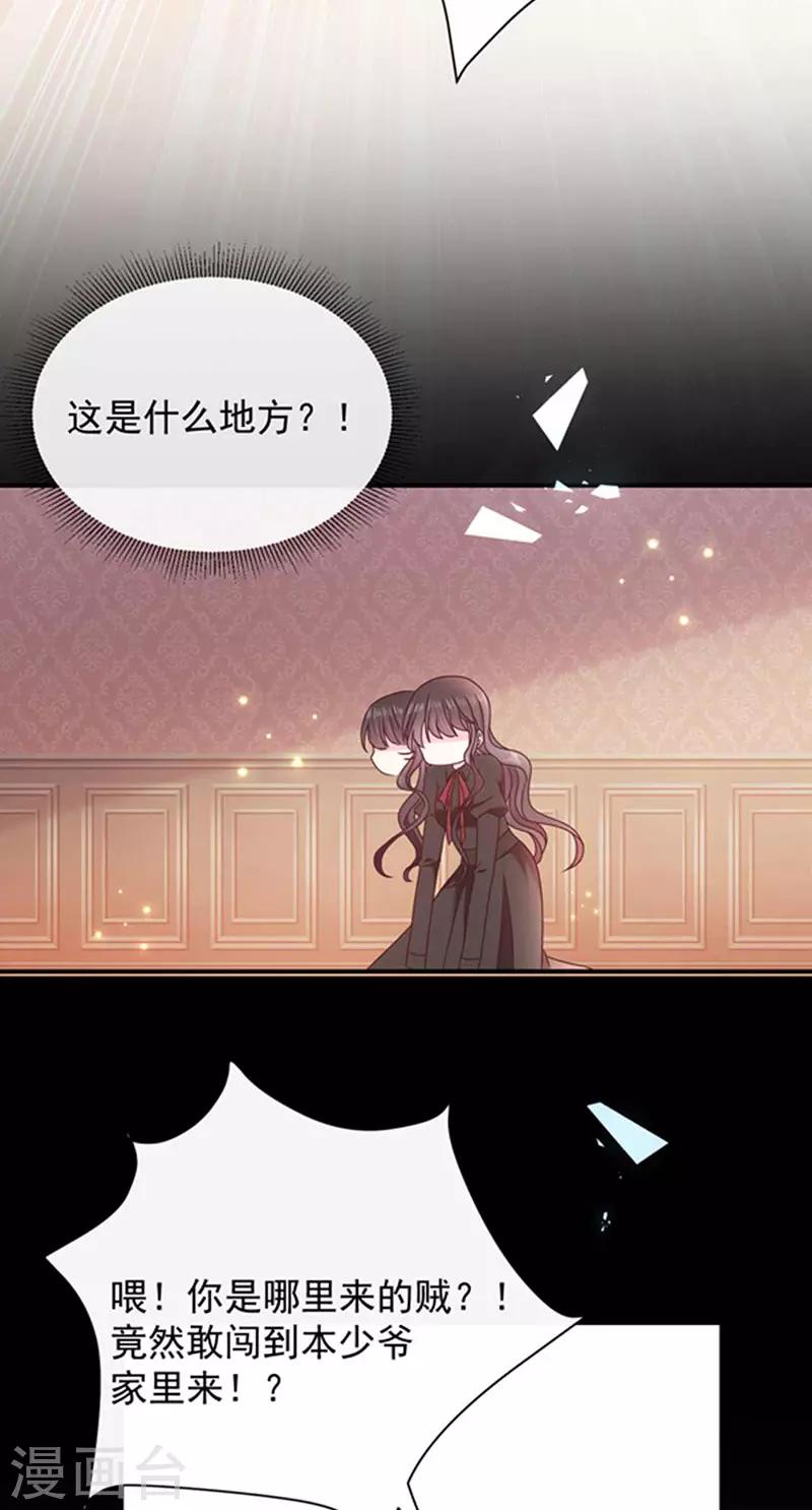 恶魔，别吻我韩漫全集-第158话 再回人界无删减无遮挡章节图片 
