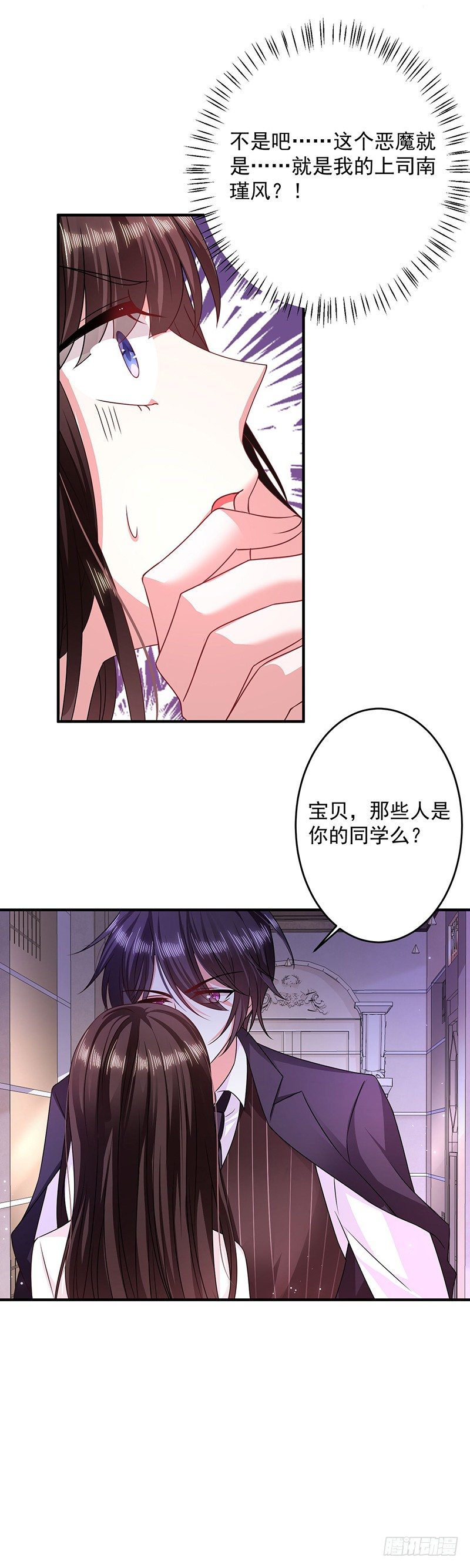 恶魔，别吻我韩漫全集-你想做我女朋友？无删减无遮挡章节图片 