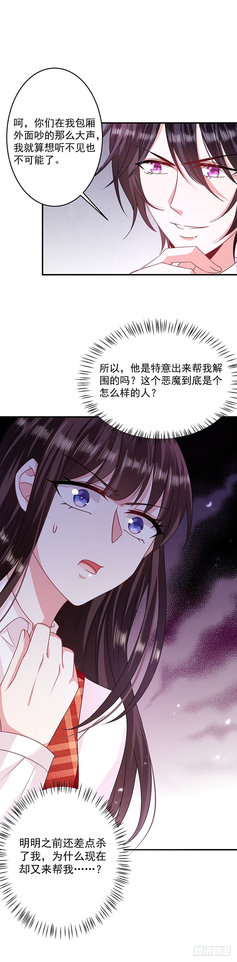 恶魔，别吻我韩漫全集-你想做我女朋友？无删减无遮挡章节图片 