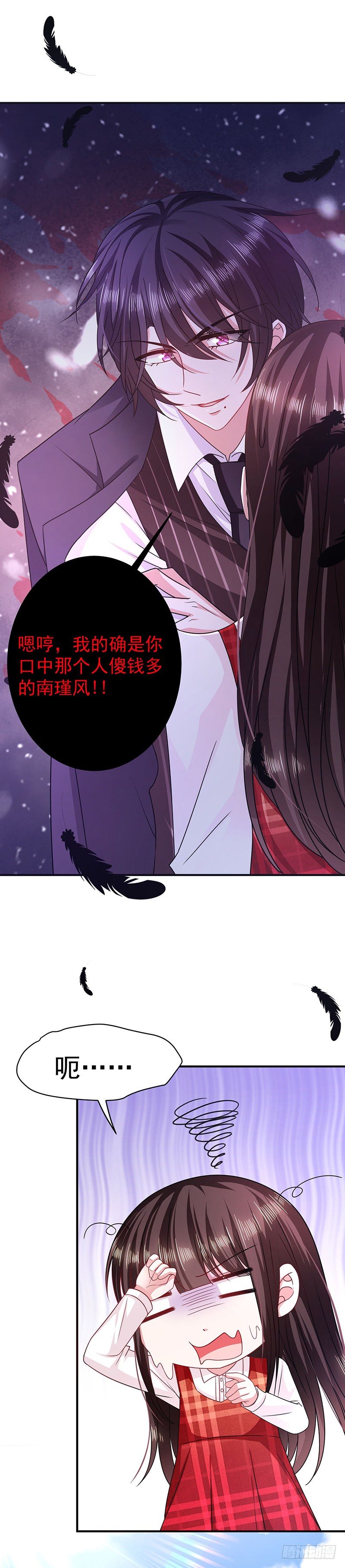 恶魔，别吻我韩漫全集-你想做我女朋友？无删减无遮挡章节图片 