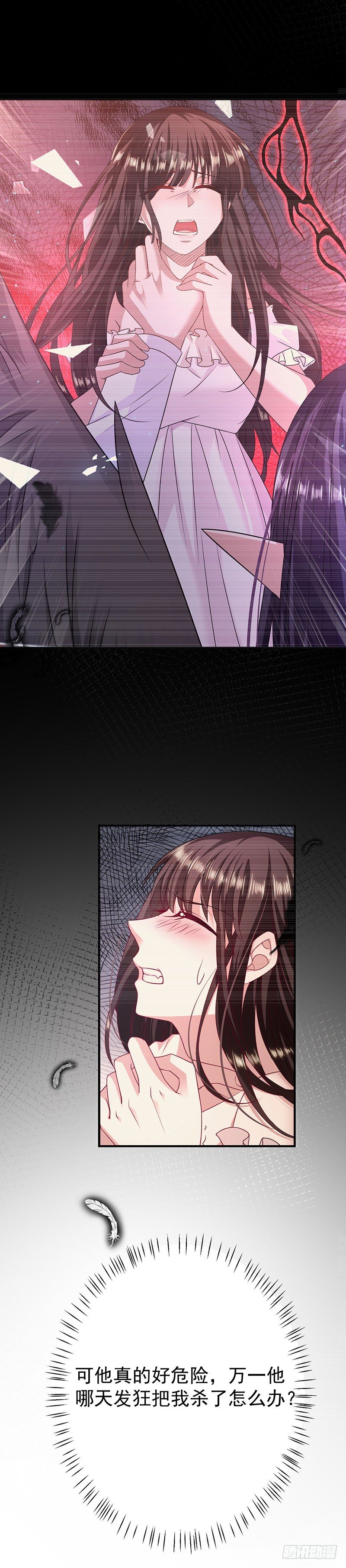 恶魔，别吻我韩漫全集-你想做我女朋友？无删减无遮挡章节图片 