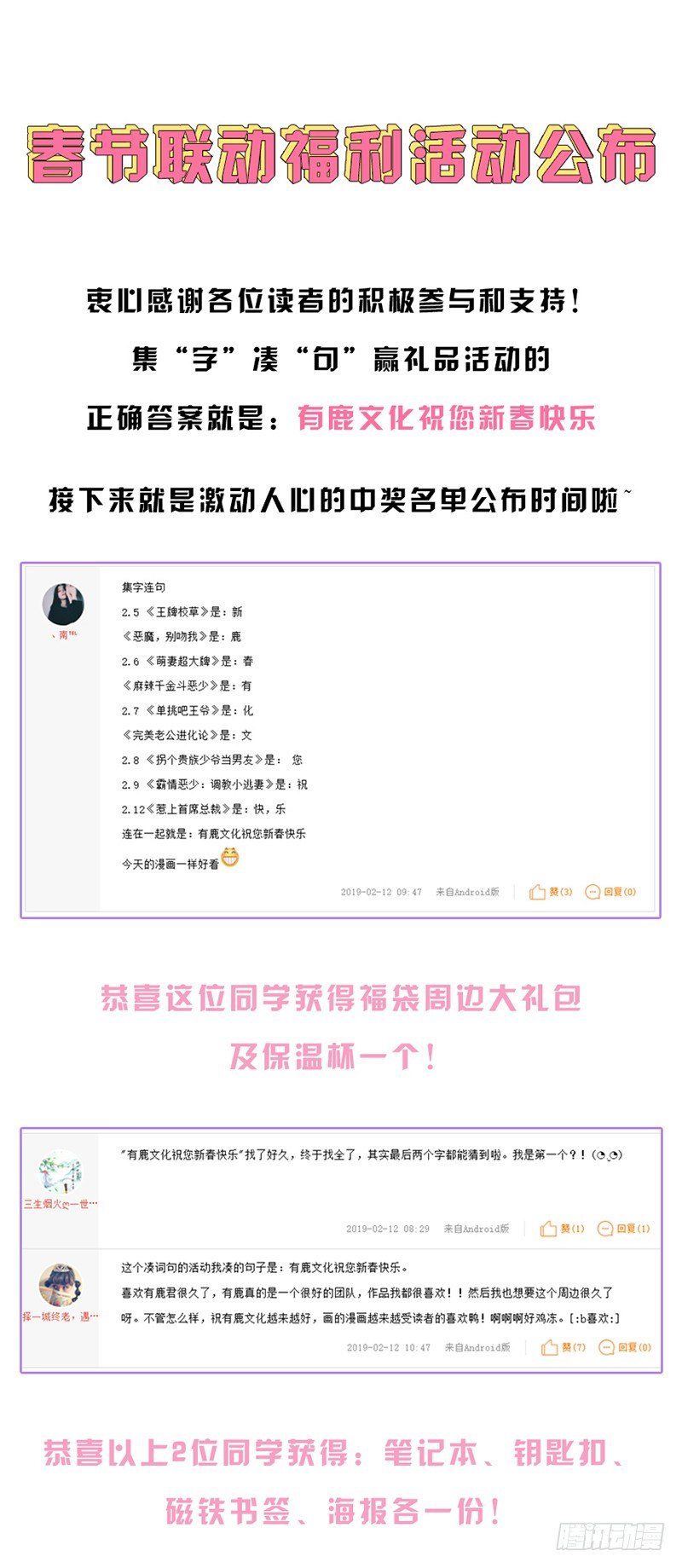 恶魔，别吻我韩漫全集-你想做我女朋友？无删减无遮挡章节图片 