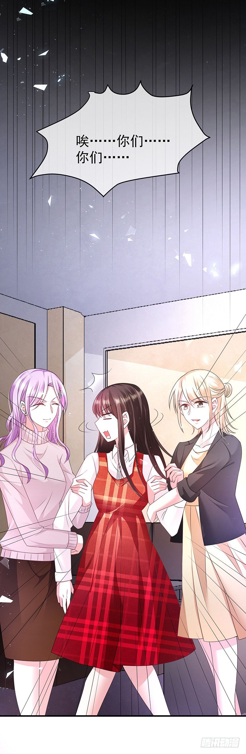 恶魔，别吻我韩漫全集-你想做我女朋友？无删减无遮挡章节图片 