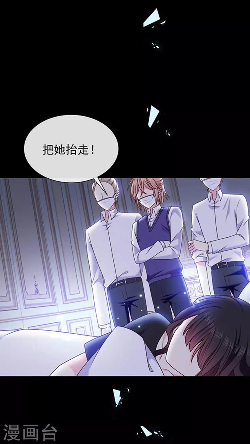 恶魔，别吻我韩漫全集-第159话 抢我男人送你离开无删减无遮挡章节图片 