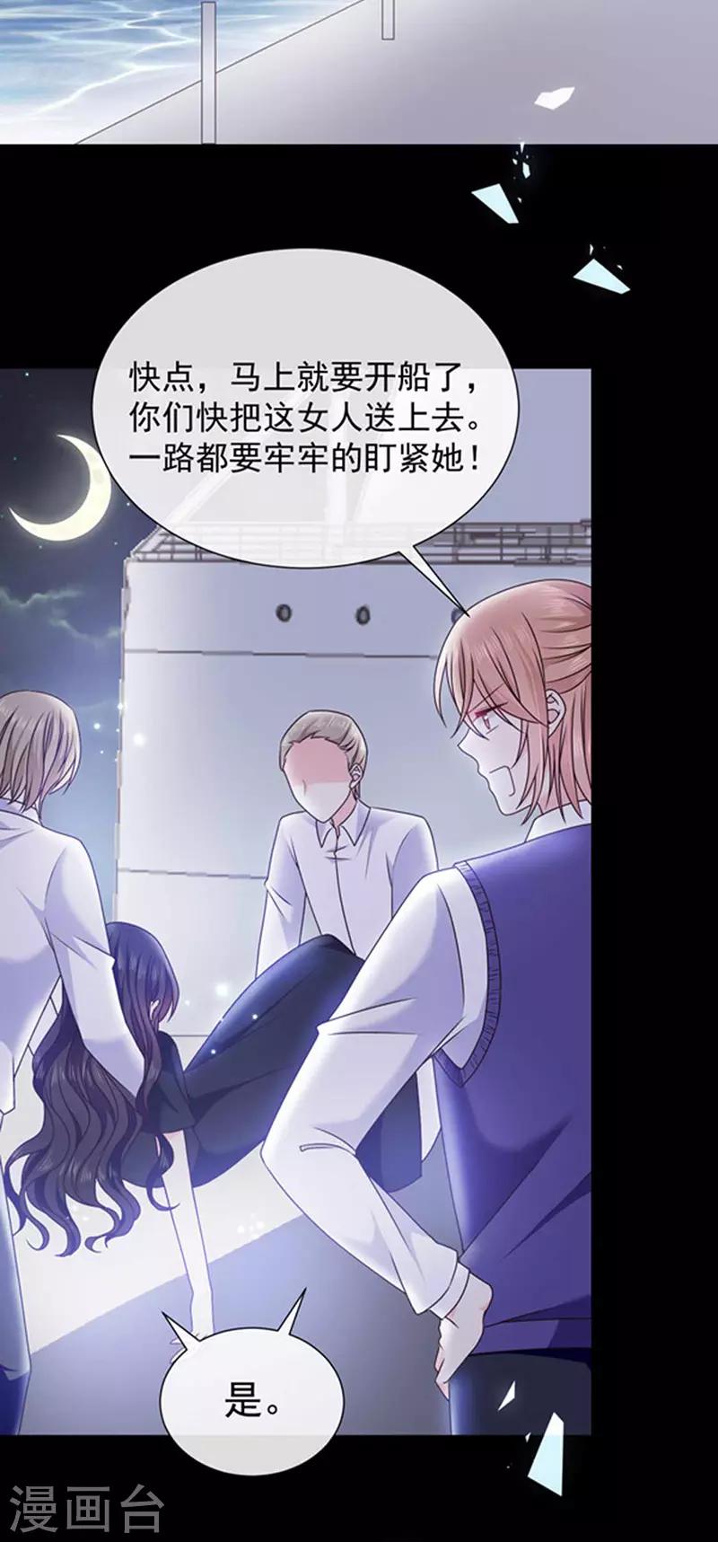 恶魔，别吻我韩漫全集-第159话 抢我男人送你离开无删减无遮挡章节图片 