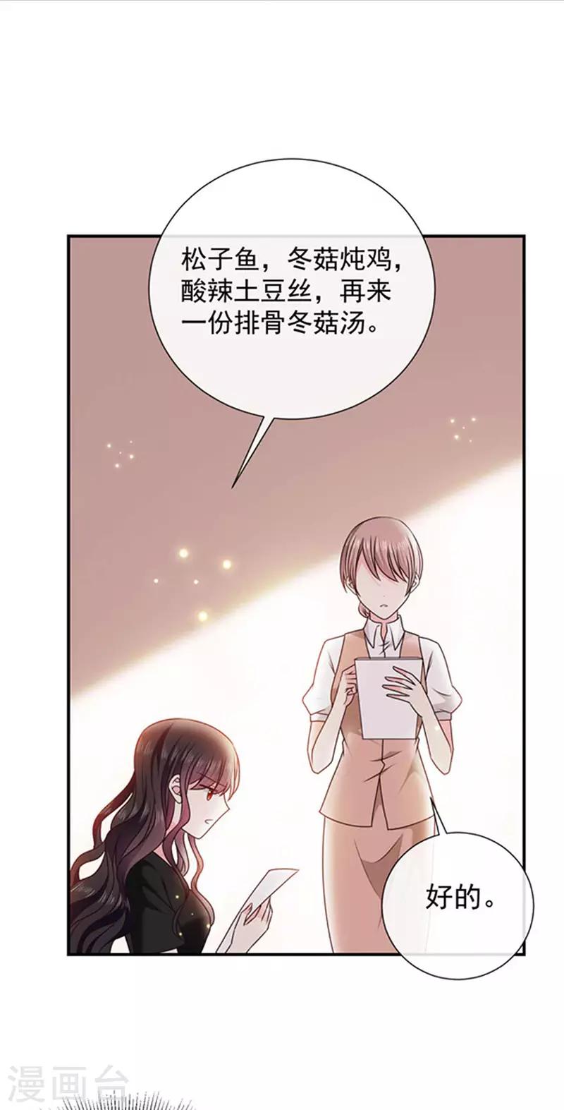 恶魔，别吻我韩漫全集-第159话 抢我男人送你离开无删减无遮挡章节图片 