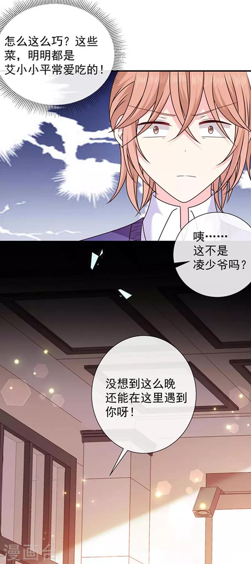 恶魔，别吻我韩漫全集-第159话 抢我男人送你离开无删减无遮挡章节图片 