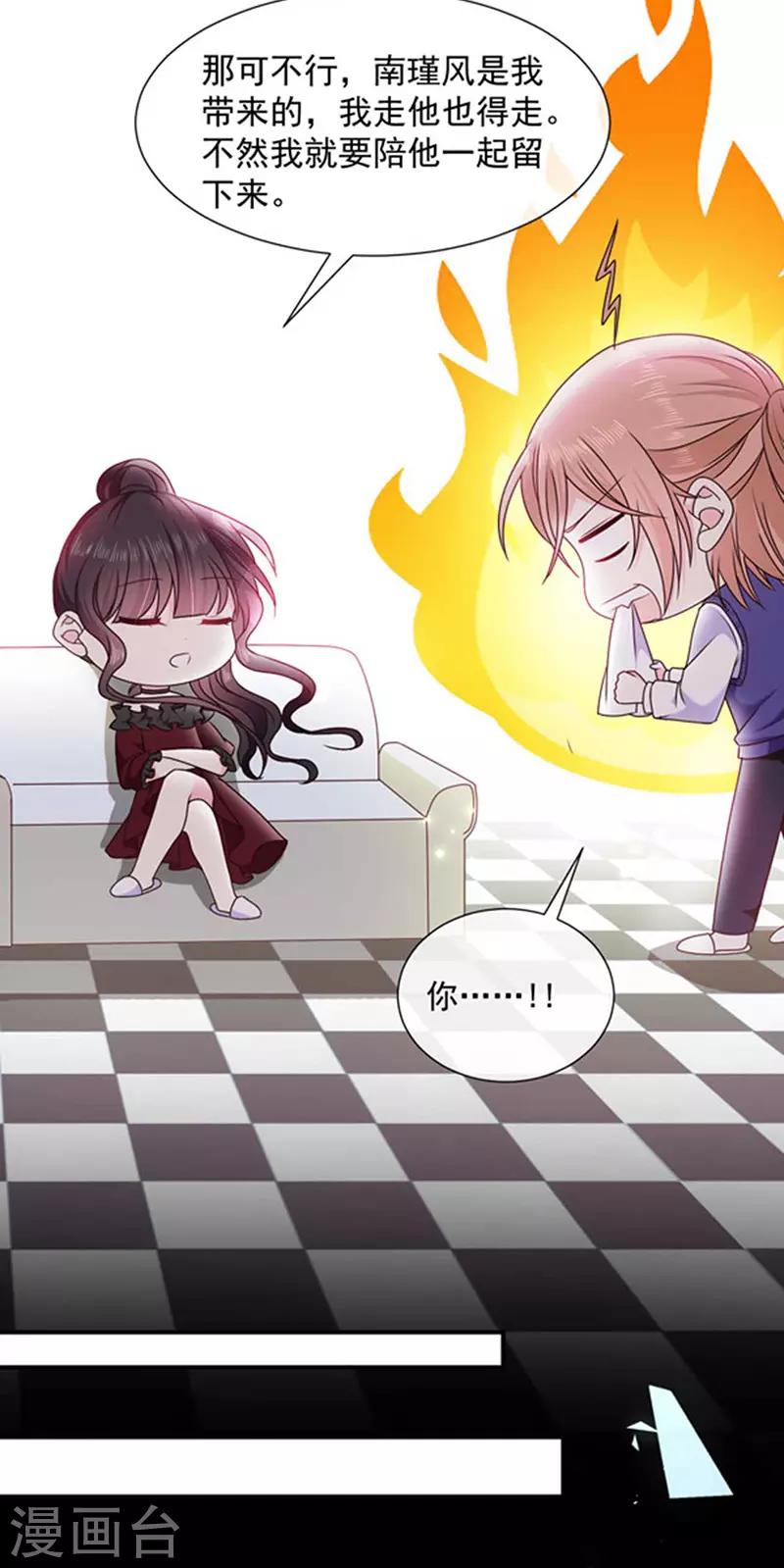 恶魔，别吻我韩漫全集-第159话 抢我男人送你离开无删减无遮挡章节图片 