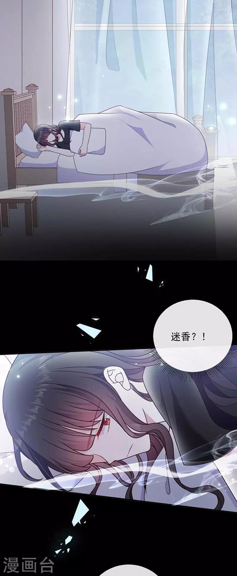 恶魔，别吻我韩漫全集-第159话 抢我男人送你离开无删减无遮挡章节图片 