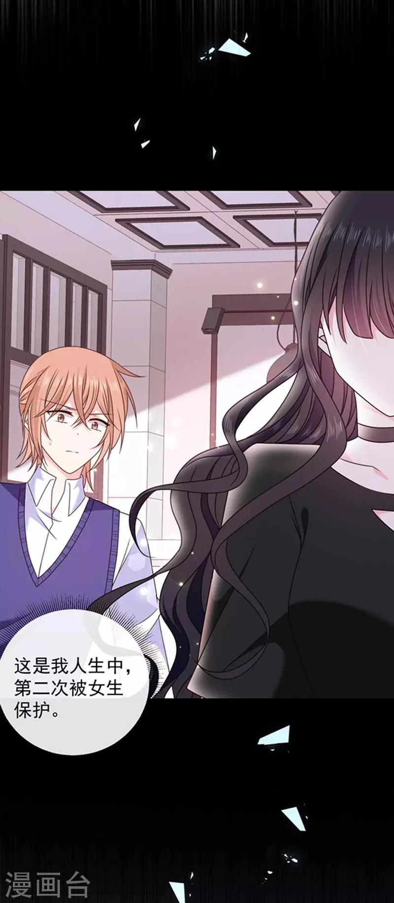 恶魔，别吻我韩漫全集-第160话 做你的同桌无删减无遮挡章节图片 