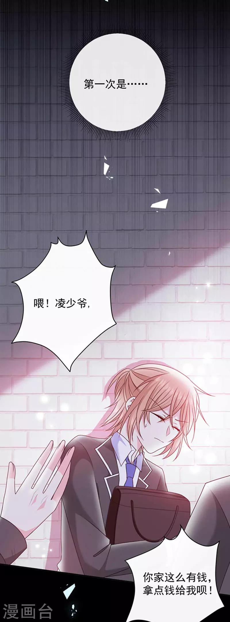 恶魔，别吻我韩漫全集-第160话 做你的同桌无删减无遮挡章节图片 