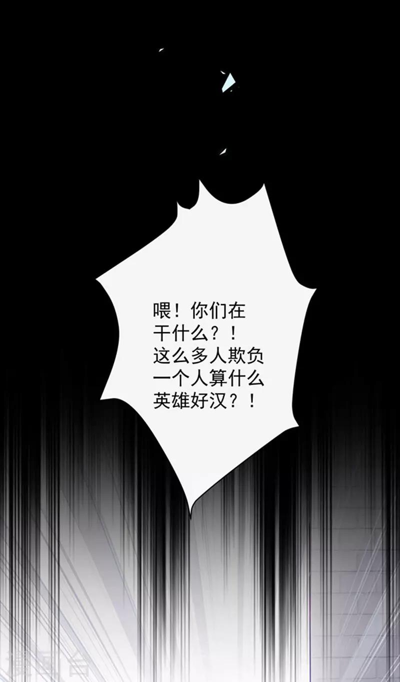 恶魔，别吻我韩漫全集-第160话 做你的同桌无删减无遮挡章节图片 