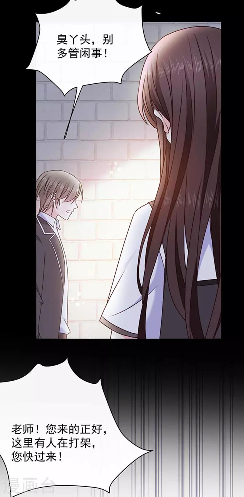 恶魔，别吻我韩漫全集-第160话 做你的同桌无删减无遮挡章节图片 