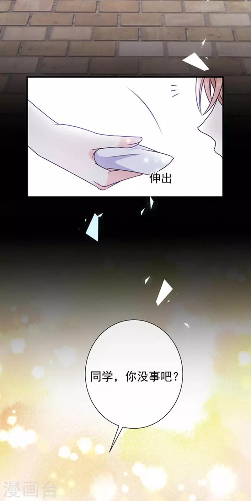 恶魔，别吻我韩漫全集-第160话 做你的同桌无删减无遮挡章节图片 