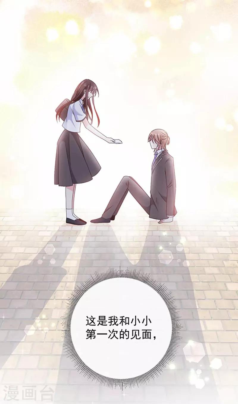 恶魔，别吻我韩漫全集-第160话 做你的同桌无删减无遮挡章节图片 