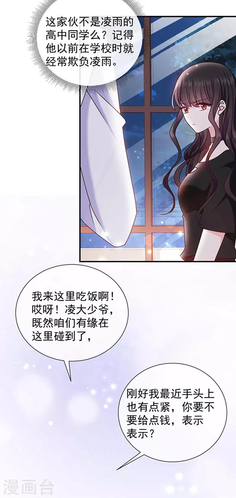 恶魔，别吻我韩漫全集-第160话 做你的同桌无删减无遮挡章节图片 