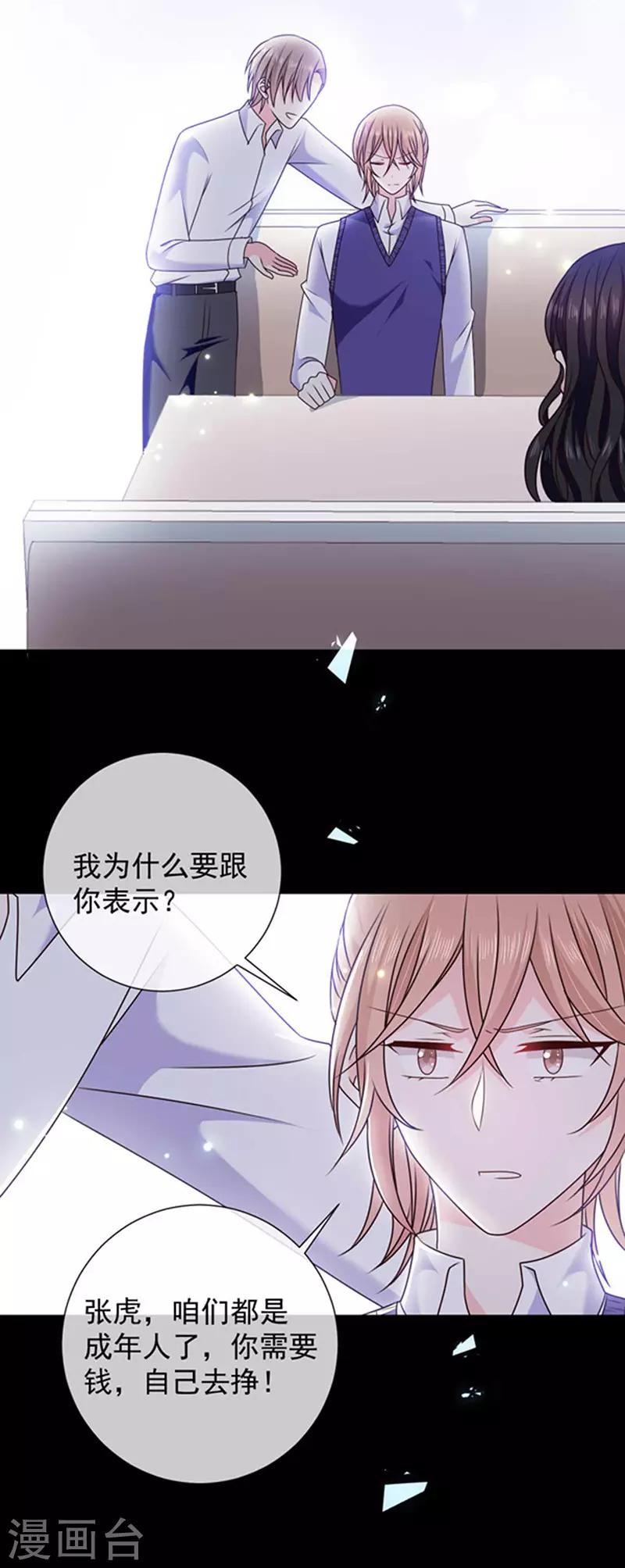 恶魔，别吻我韩漫全集-第160话 做你的同桌无删减无遮挡章节图片 
