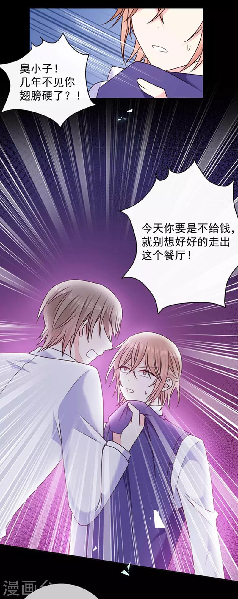 恶魔，别吻我韩漫全集-第160话 做你的同桌无删减无遮挡章节图片 