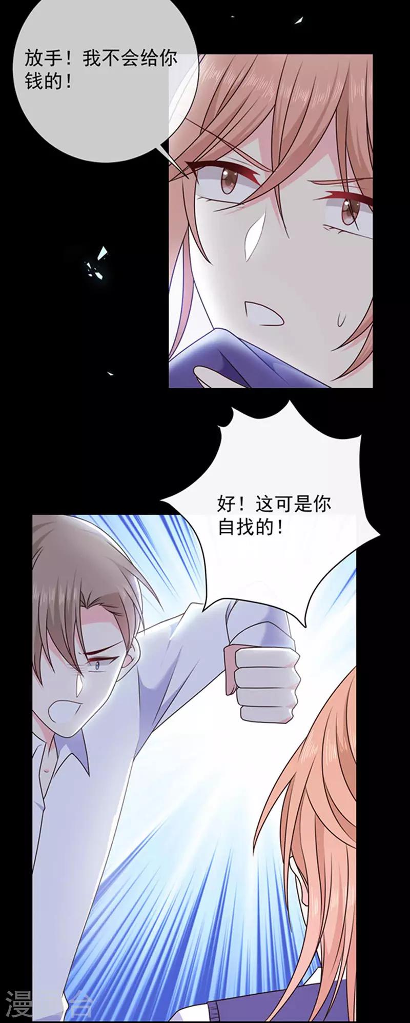 恶魔，别吻我韩漫全集-第160话 做你的同桌无删减无遮挡章节图片 