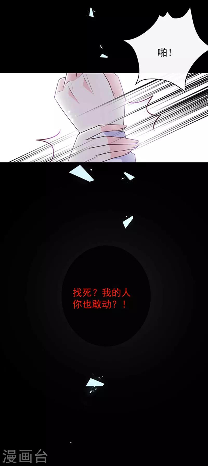 恶魔，别吻我韩漫全集-第160话 做你的同桌无删减无遮挡章节图片 