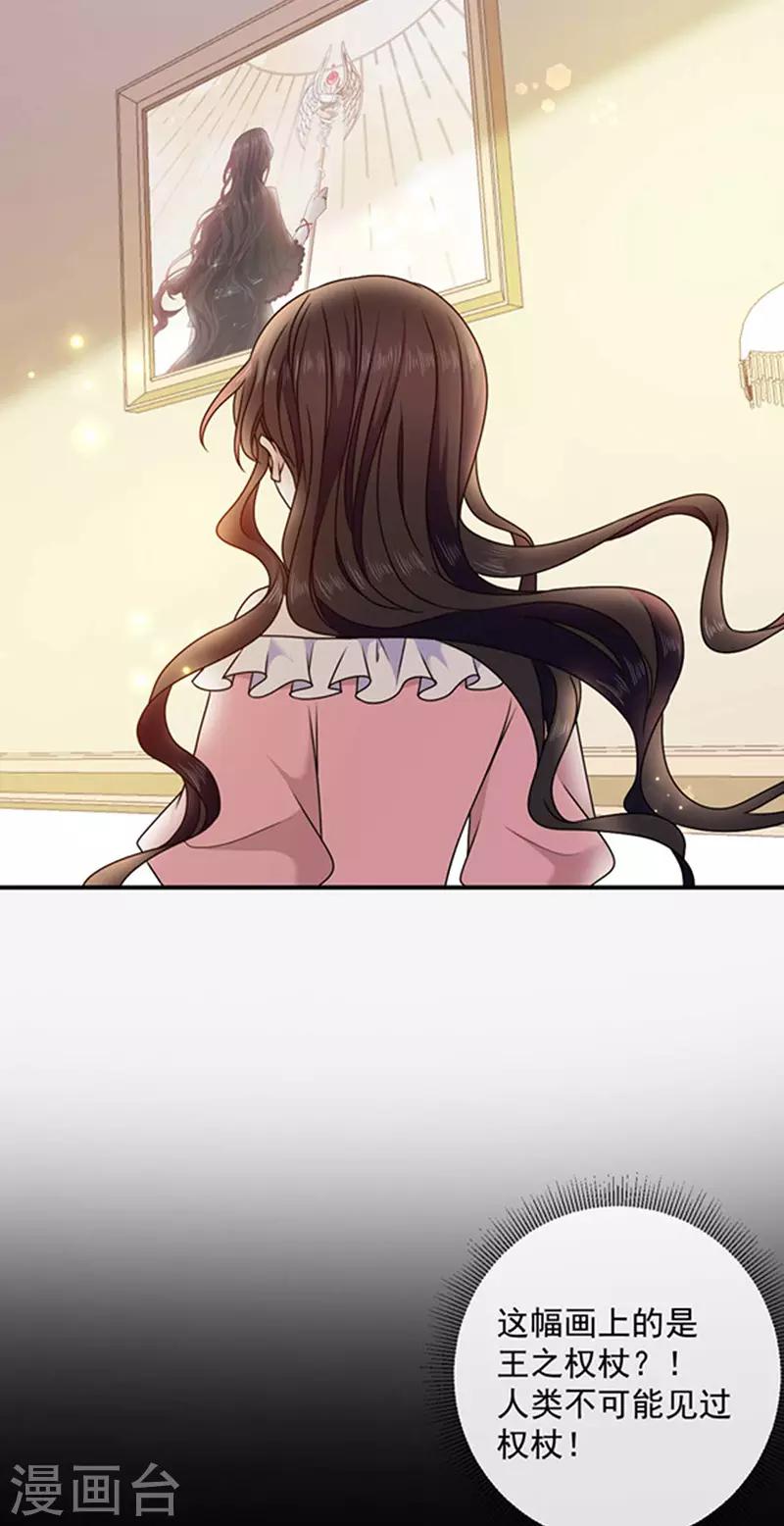 恶魔，别吻我韩漫全集-第162话 王之权杖的线索无删减无遮挡章节图片 