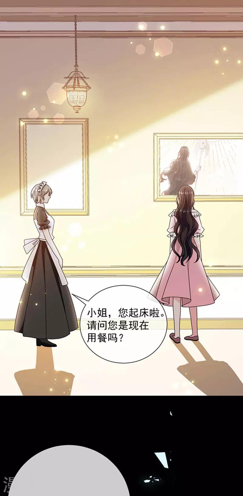 恶魔，别吻我韩漫全集-第162话 王之权杖的线索无删减无遮挡章节图片 