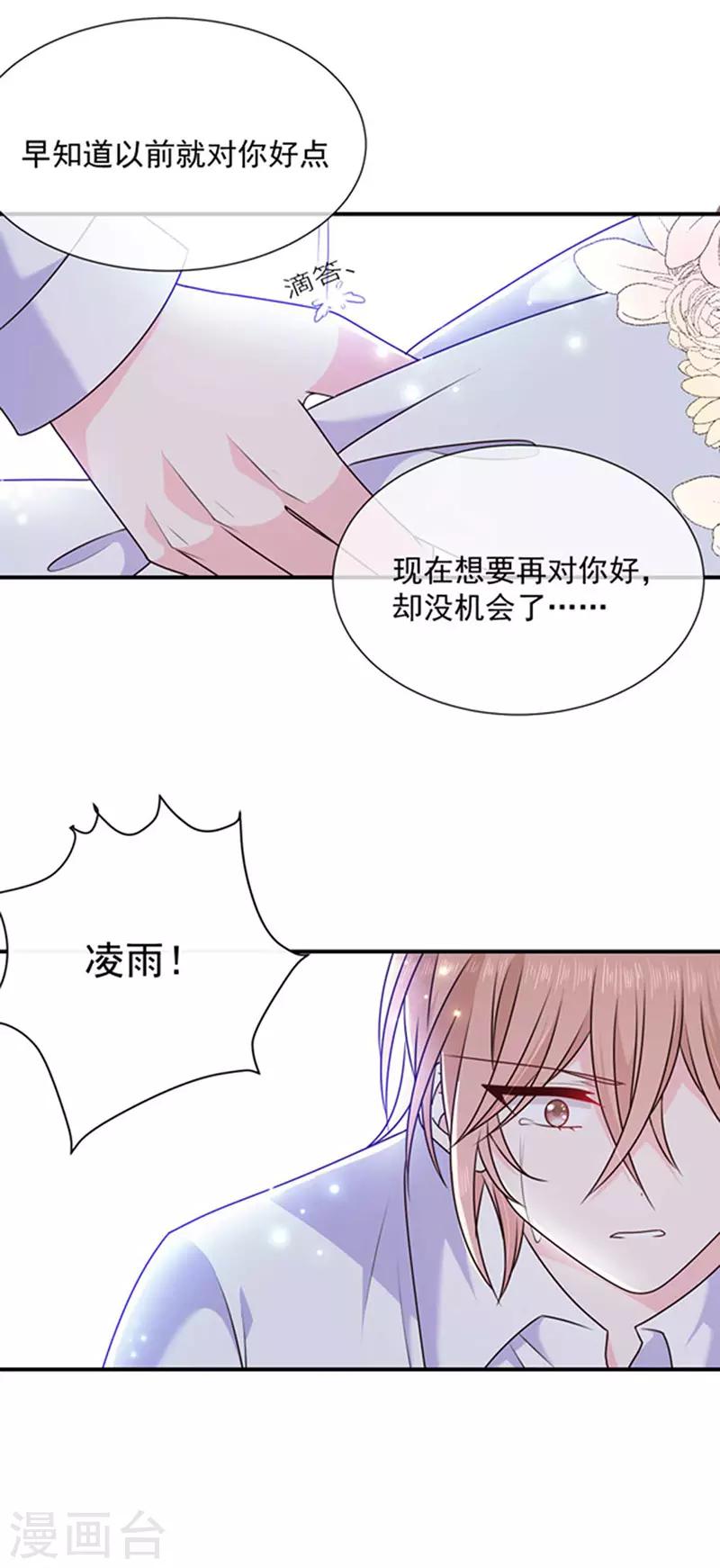 恶魔，别吻我韩漫全集-第162话 王之权杖的线索无删减无遮挡章节图片 
