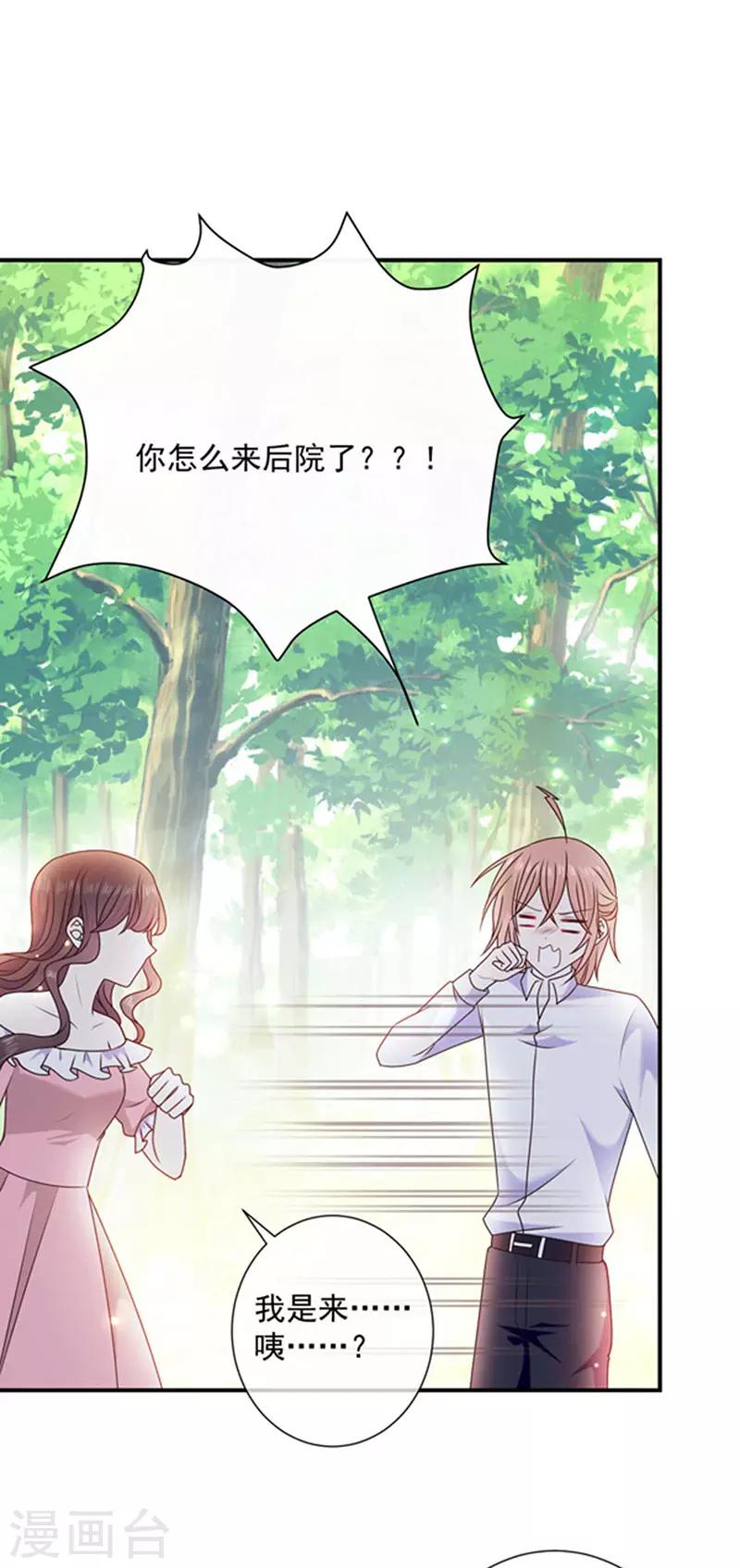 恶魔，别吻我韩漫全集-第162话 王之权杖的线索无删减无遮挡章节图片 